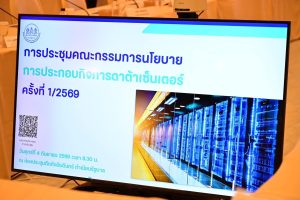 Govt rushes to formulate policy and legal framework to cope with proliferating data centres